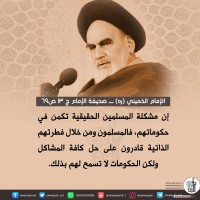 كلمات سياسية